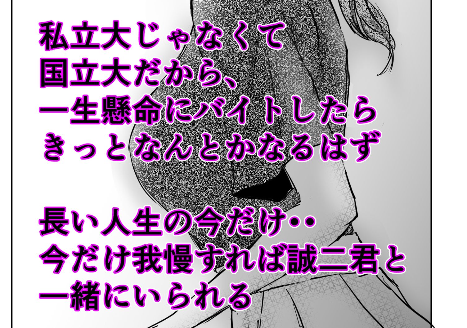 サンプル画像4:もう私にはデリヘルするしか方法がない(浮草商会) [d_310329]