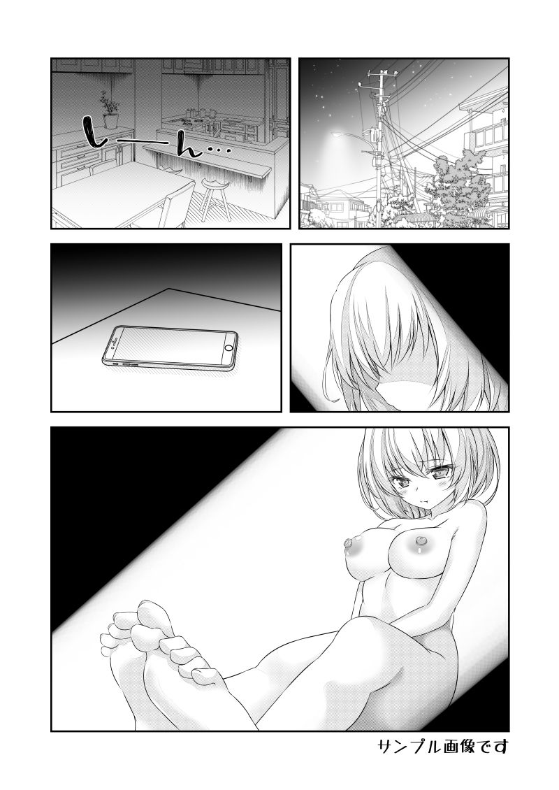 サンプル画像3:女体化チートが想像以上に万能すぎた その22(なかよShiこよShi) [d_310332]