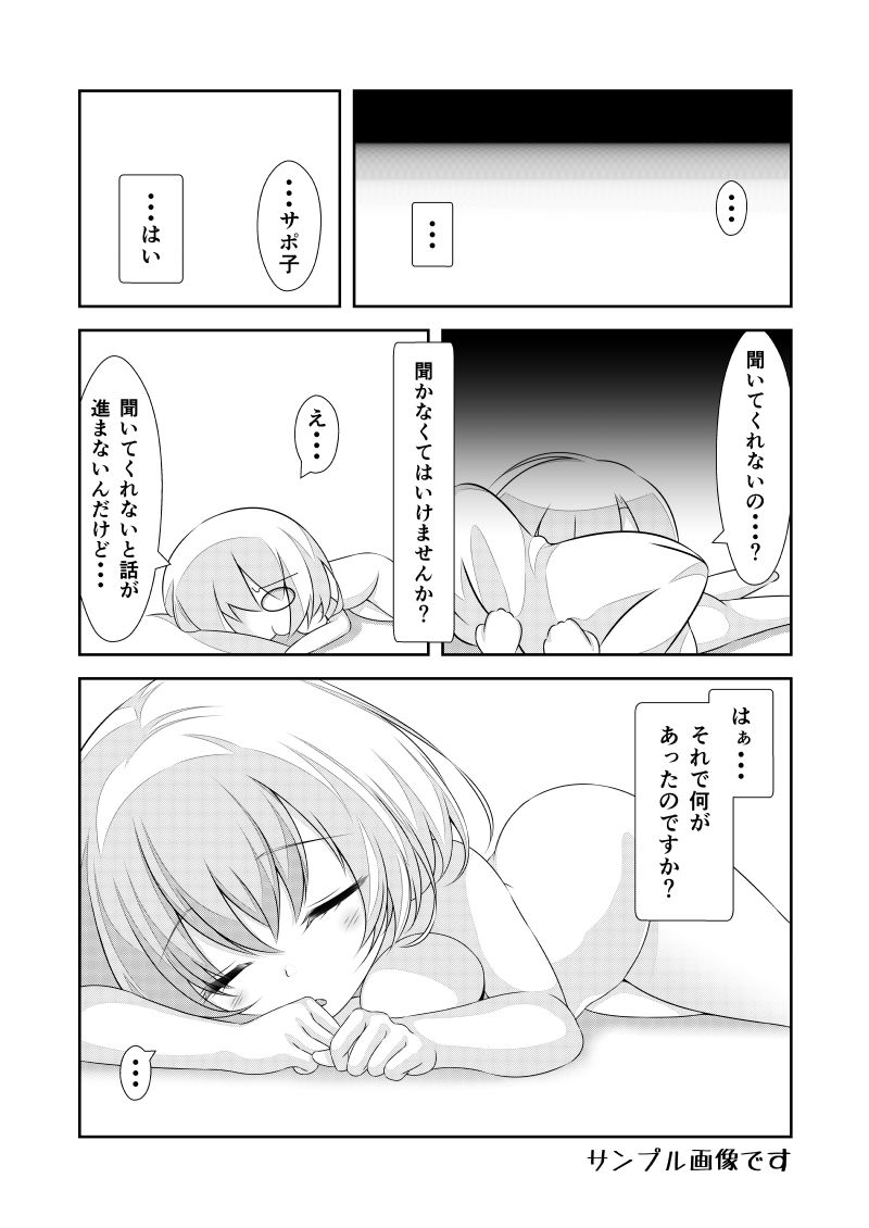 サンプル画像4:女体化チートが想像以上に万能すぎた その22(なかよShiこよShi) [d_310332]