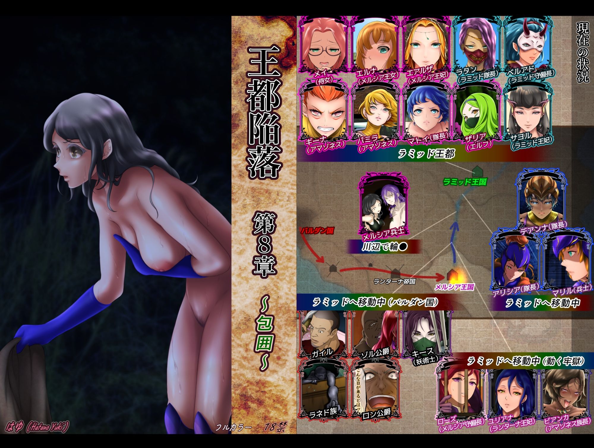 サンプル画像1:王都陥落 ［第8章］(はゆ) [d_310334]