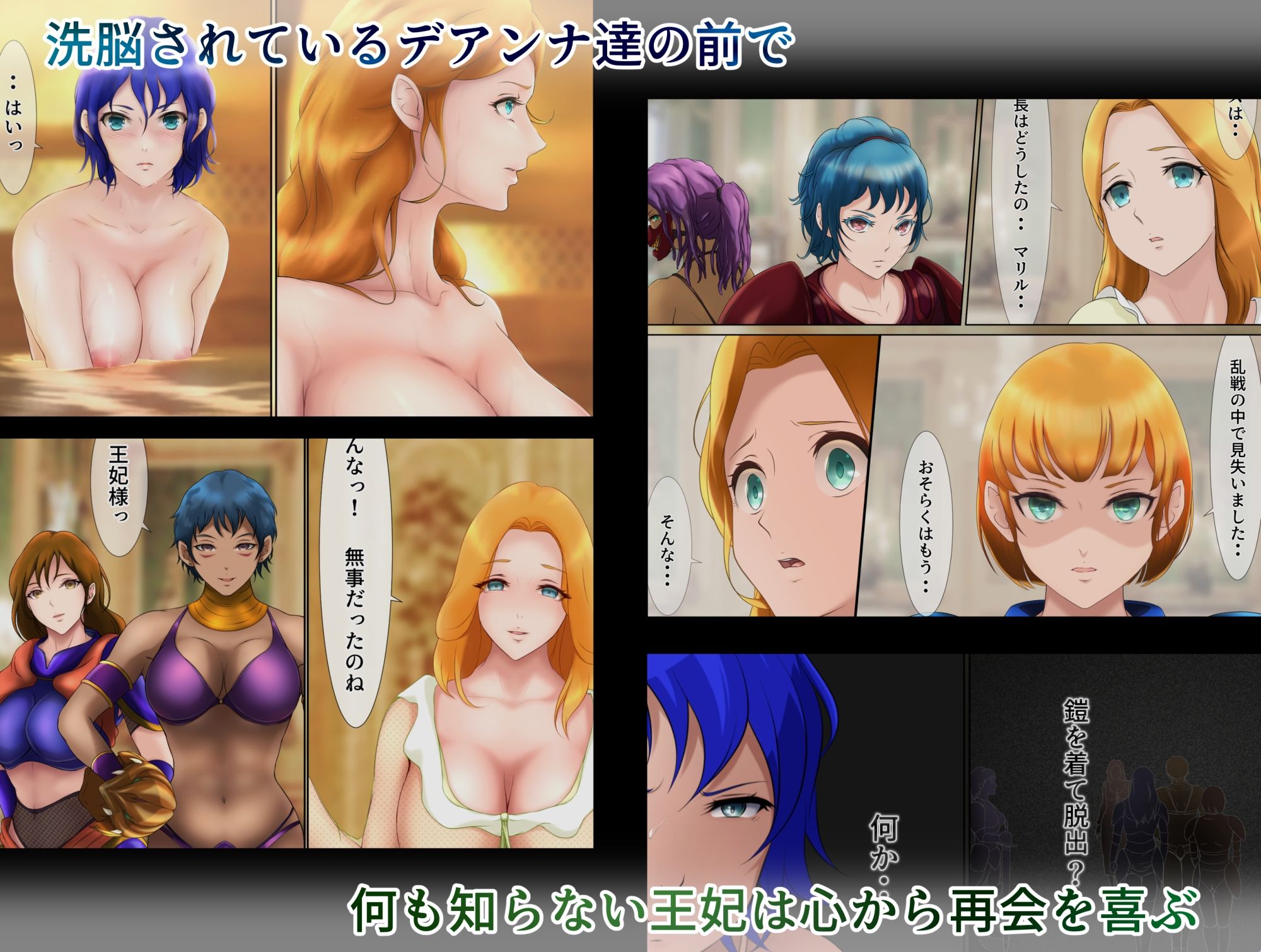 サンプル画像2:王都陥落 ［第8章］(はゆ) [d_310334]