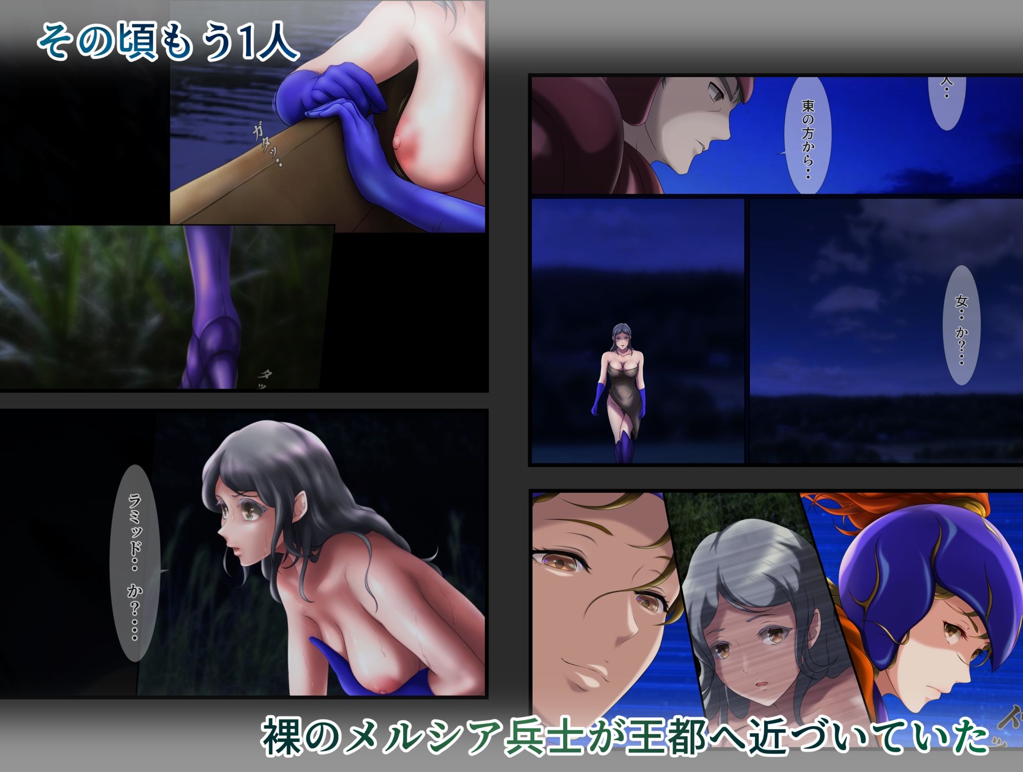 サンプル画像3:王都陥落 ［第8章］(はゆ) [d_310334]