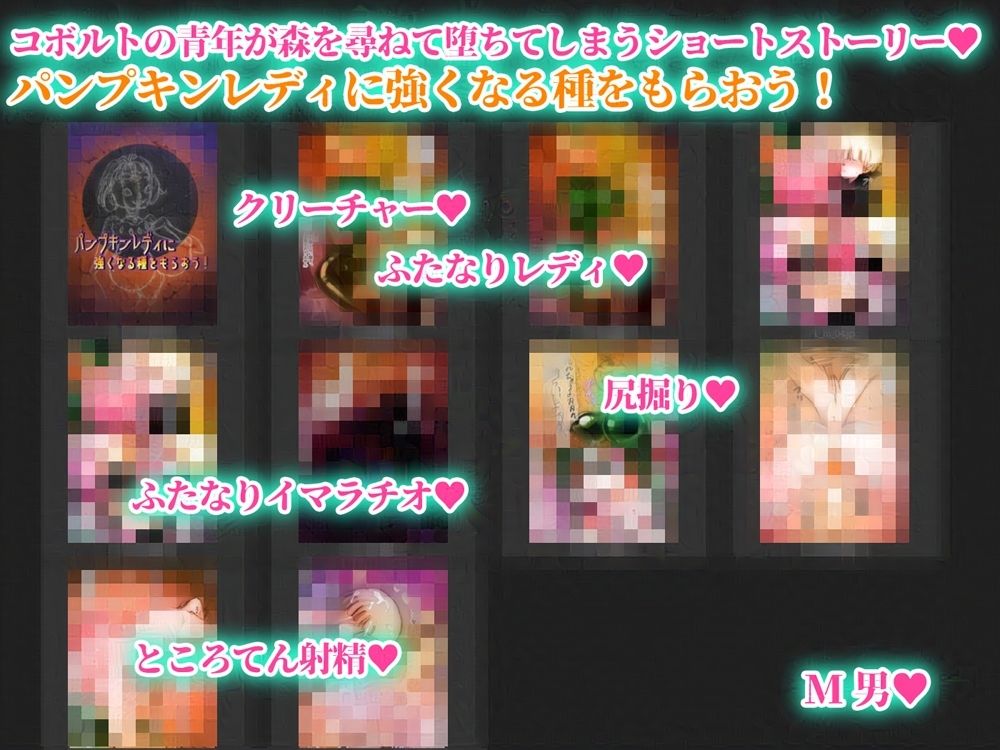 サンプル画像6:オバケサキュバスのナイトパーティ(痔男) [d_310344]