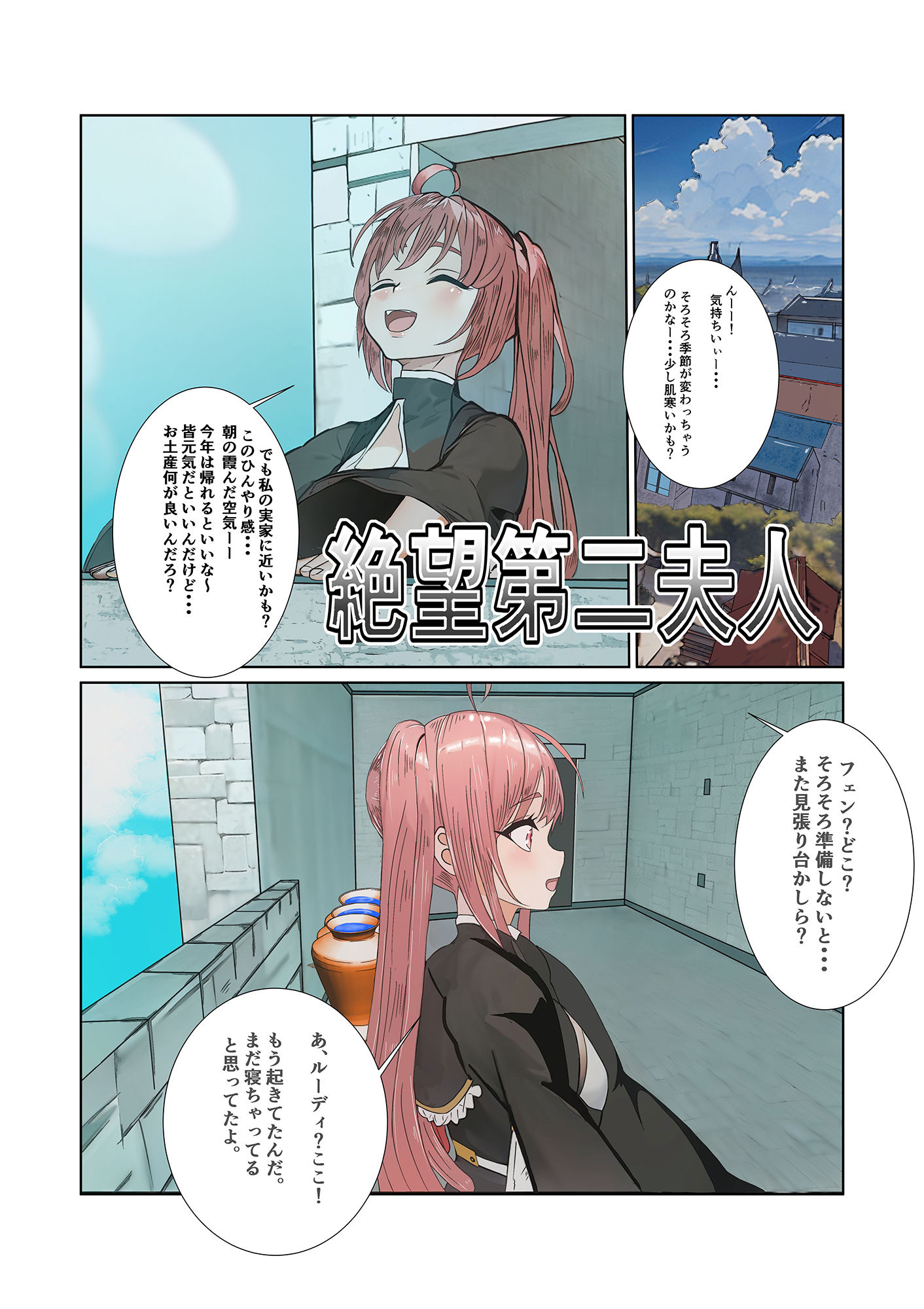 サンプル画像1:絶望第二夫人(s.i.t.studio) [d_310379]