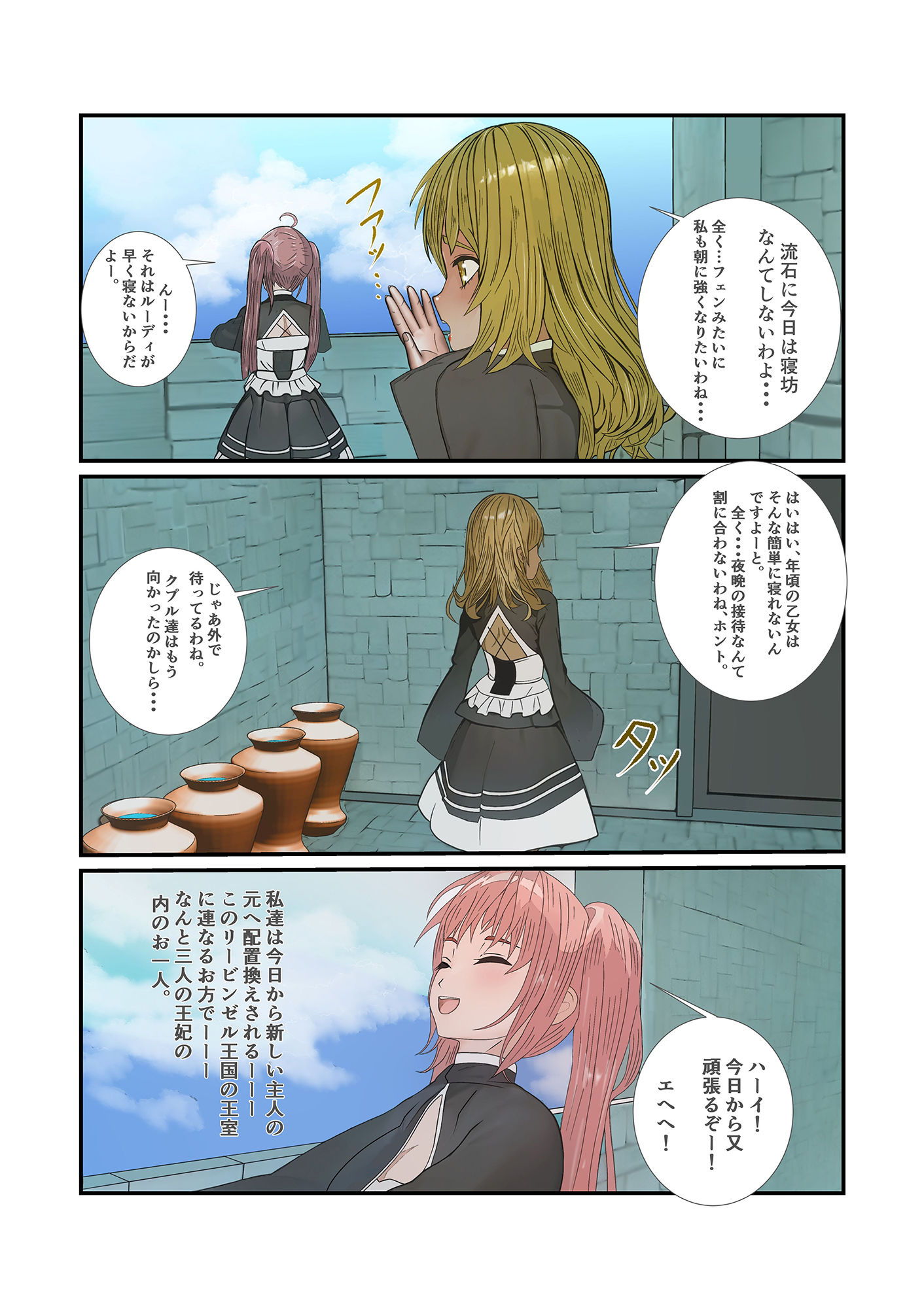 サンプル画像2:絶望第二夫人(s.i.t.studio) [d_310379]