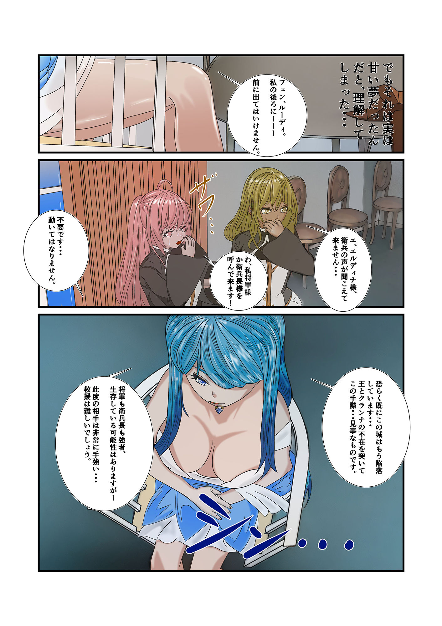 サンプル画像5:絶望第二夫人(s.i.t.studio) [d_310379]