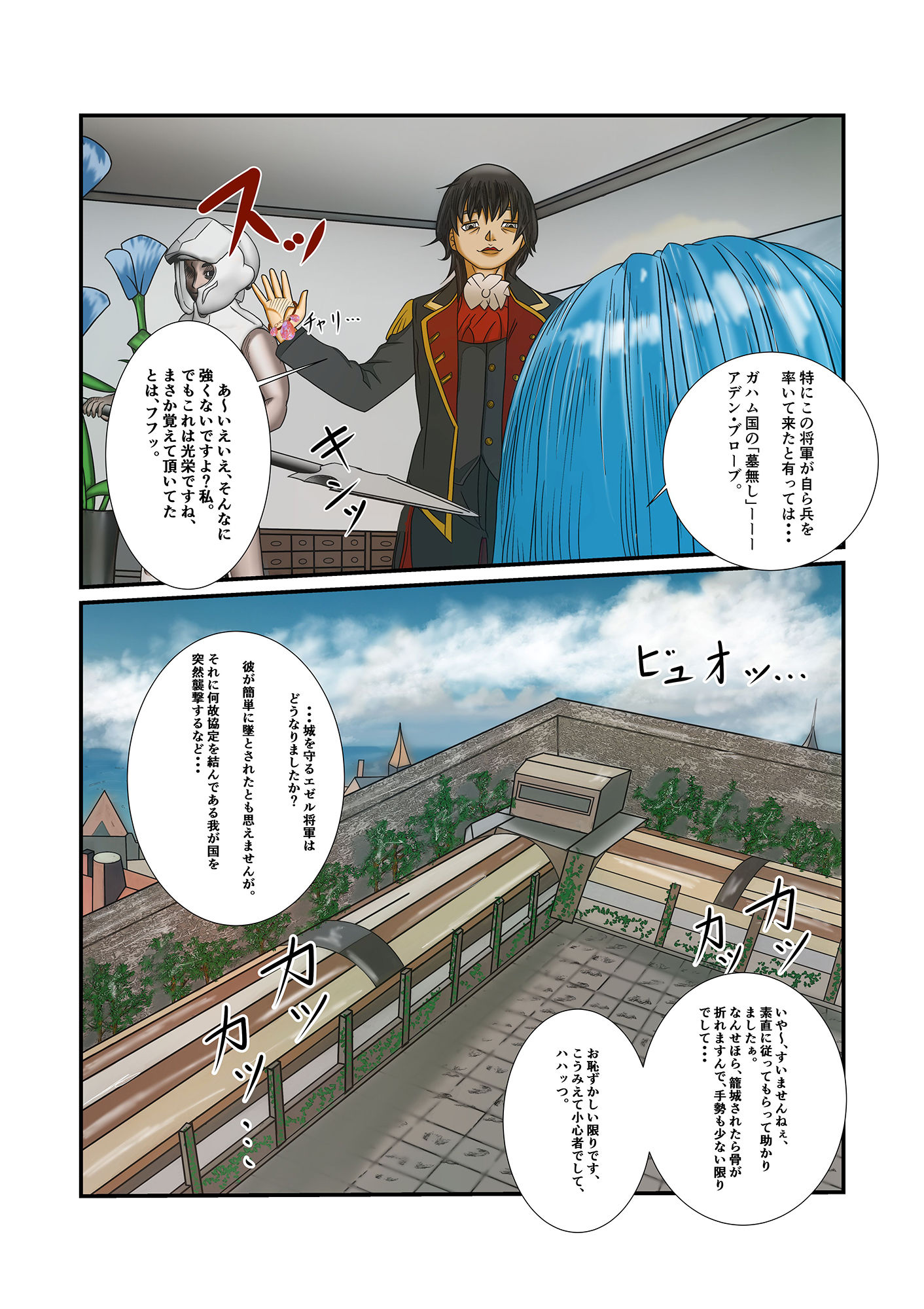 絶望第二夫人