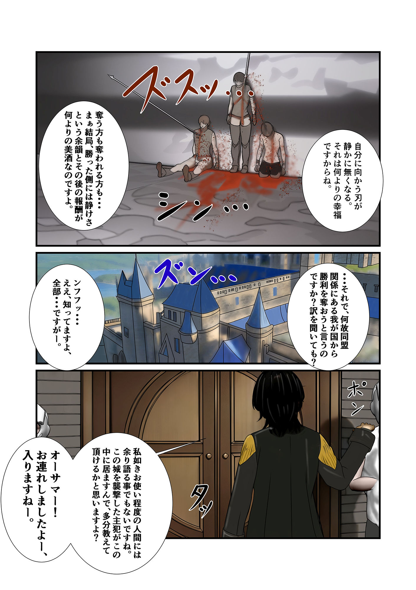 絶望第二夫人