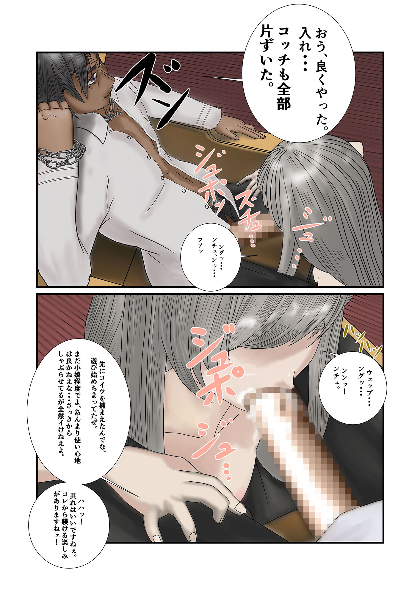 絶望第二夫人
