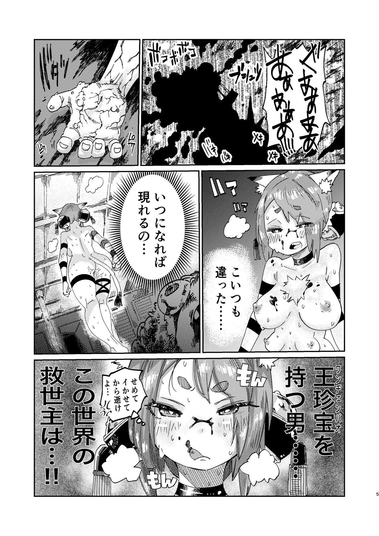 サンプル画像1:FML-異世界ではヤらなきゃ死ぬ！-(CBV) [d_310395]