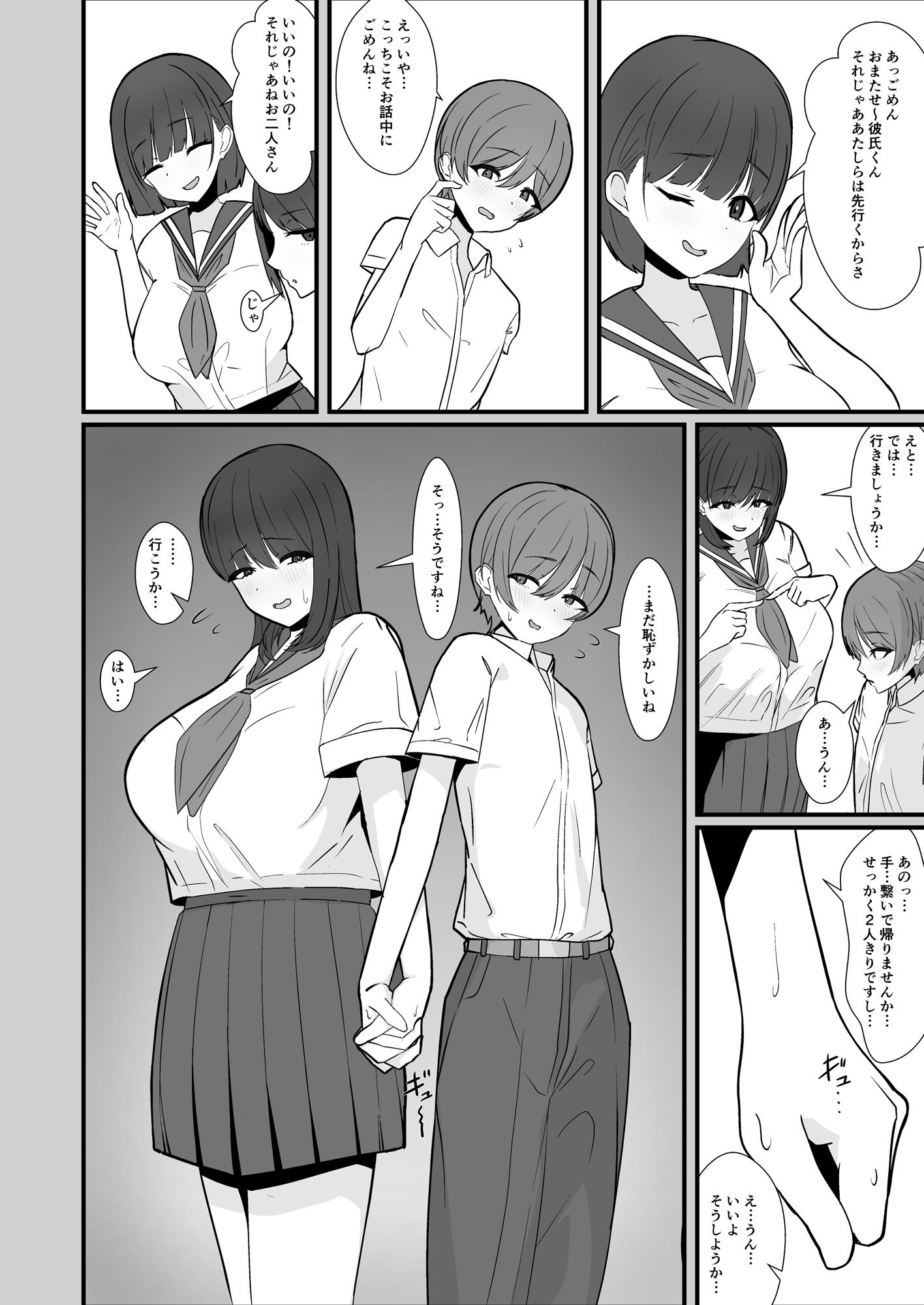 サンプル画像2:犬みたいに交尾しませんか？(白苺屋) [d_310407]