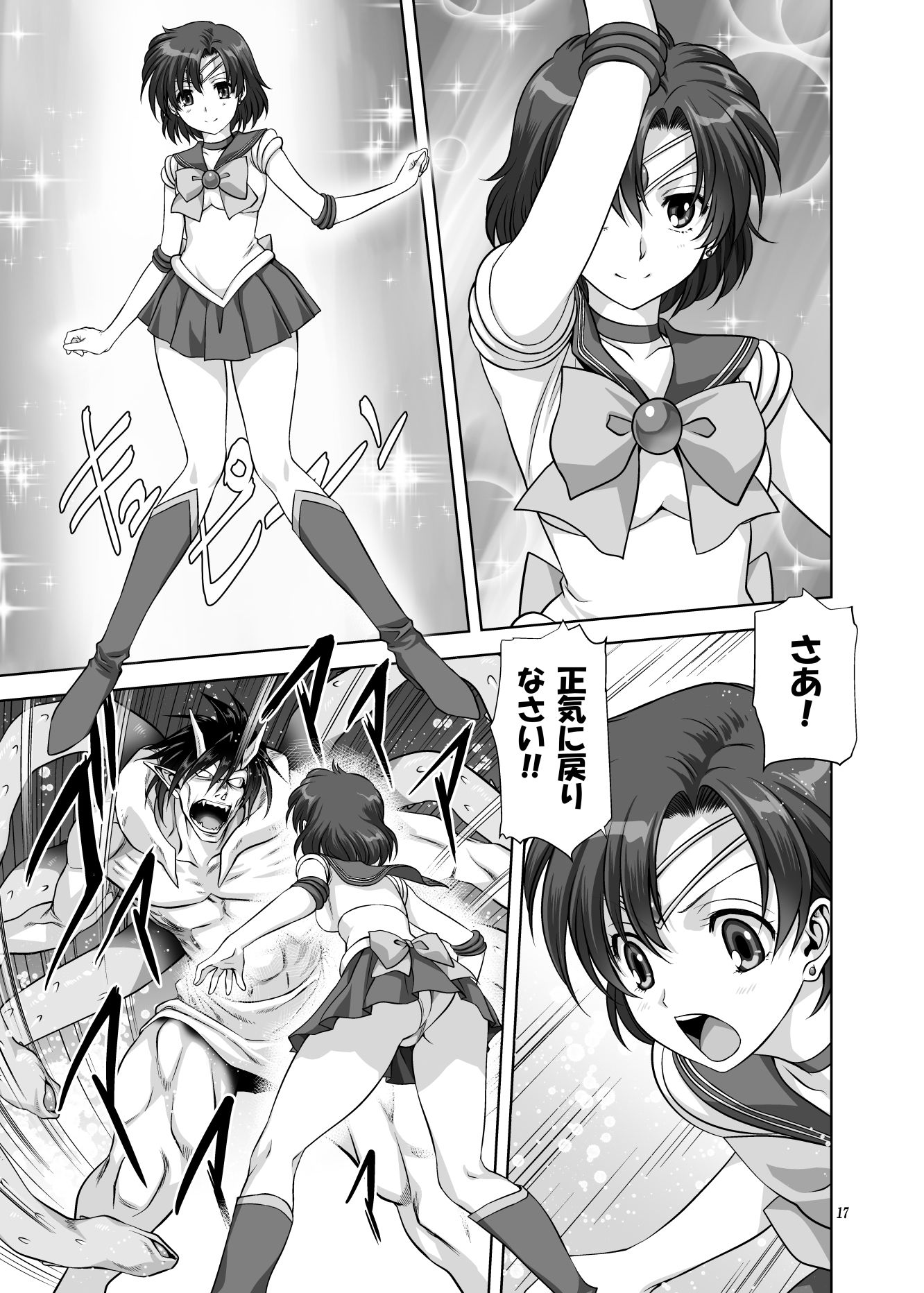 サンプル画像3:亜美ちゃんといっしょ(みたらし倶楽部) [d_310408]