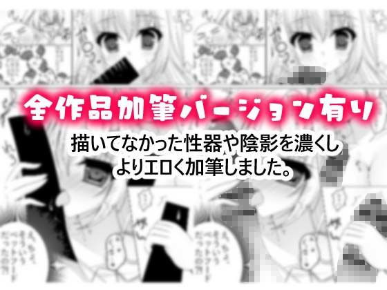 サンプル画像1:ぽかぽかびより漫画総集編2018-2020(ぽかぽかびより) [d_310426]