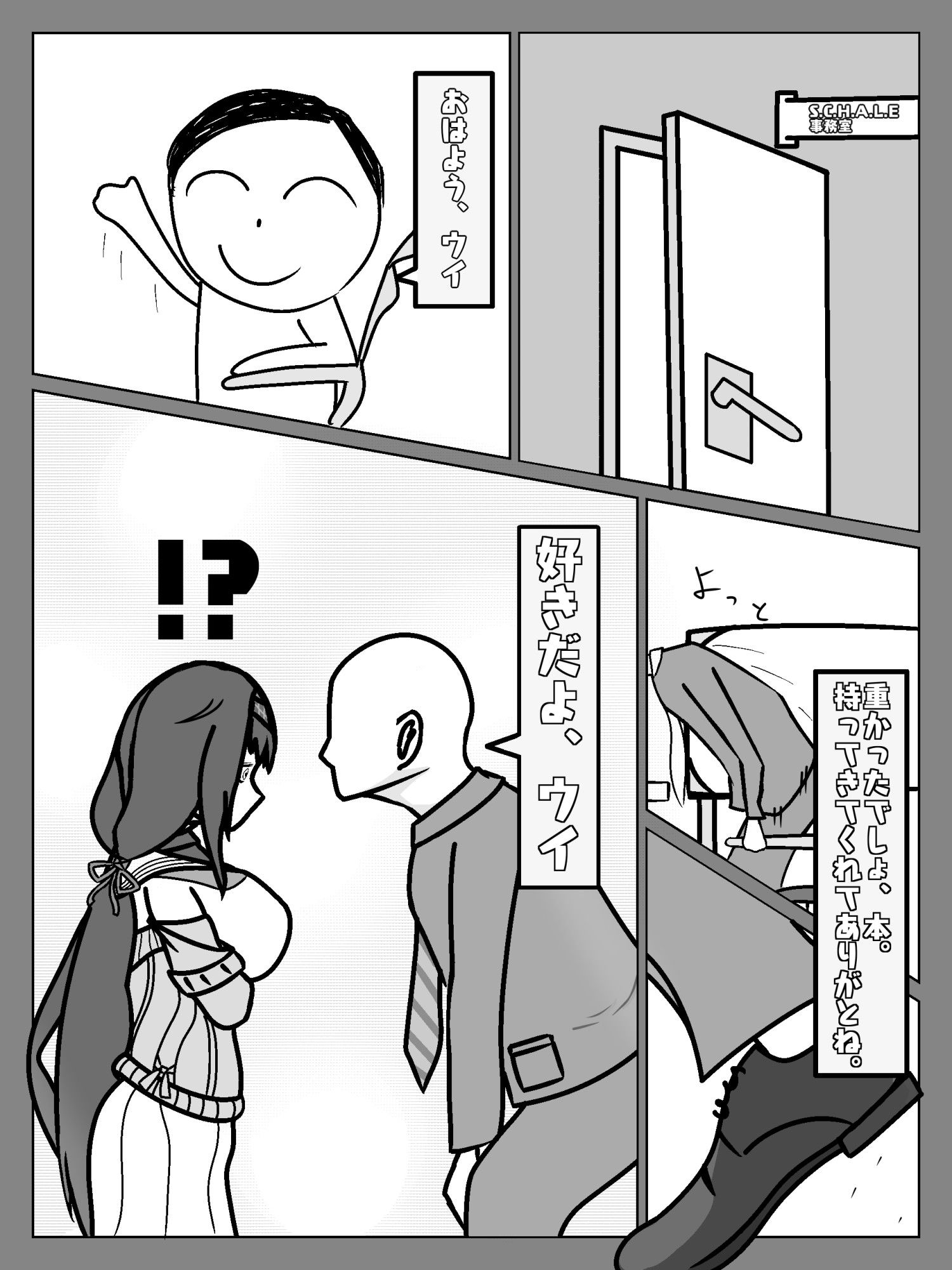 サンプル画像2:古関慕いて(北京ダック製造所) [d_310432]