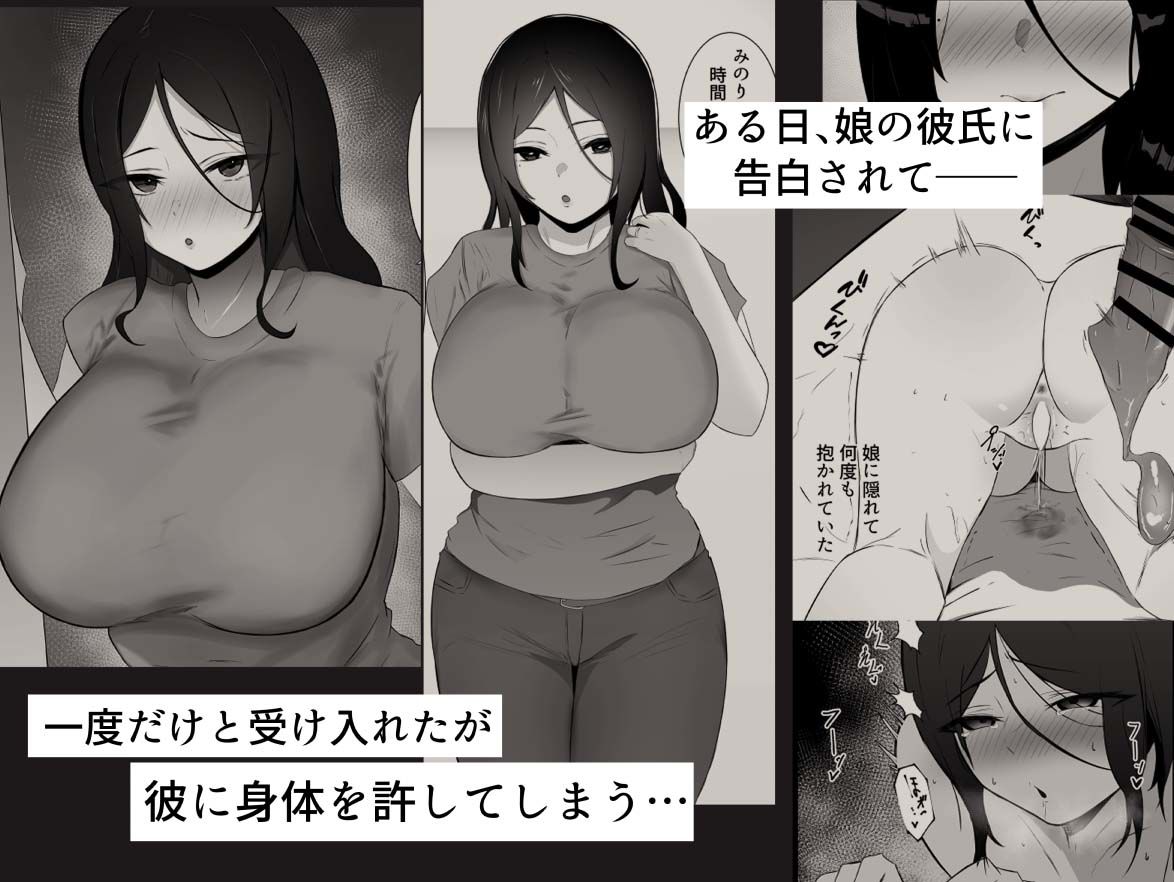 サンプル画像1:ムスメノカレシ(おぐらそうこ) [d_310446]