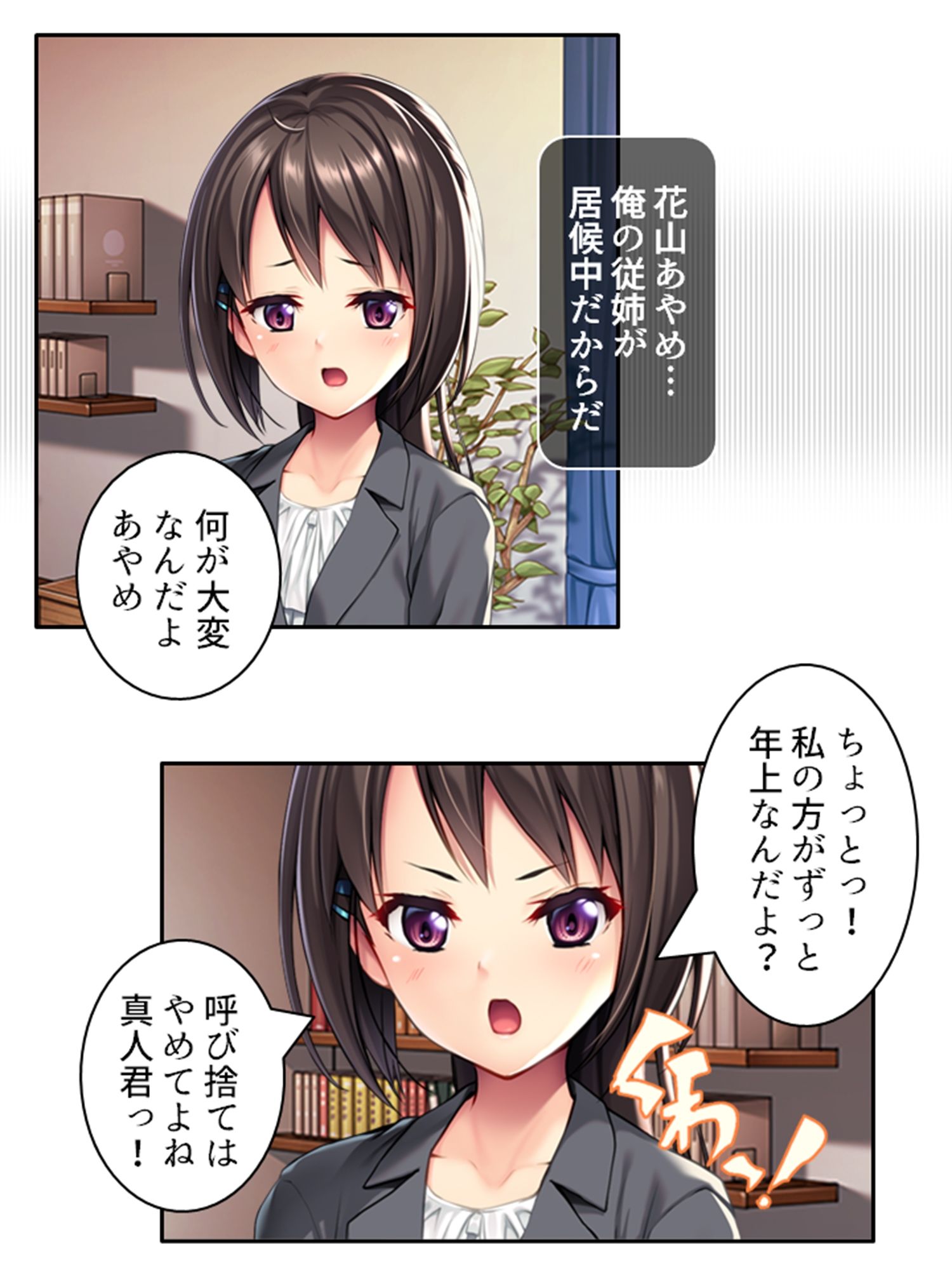 サンプル画像1:ち〇ちゃい従姉を騙してオカズになってもらった件 上(悶々堂) [d_310454]