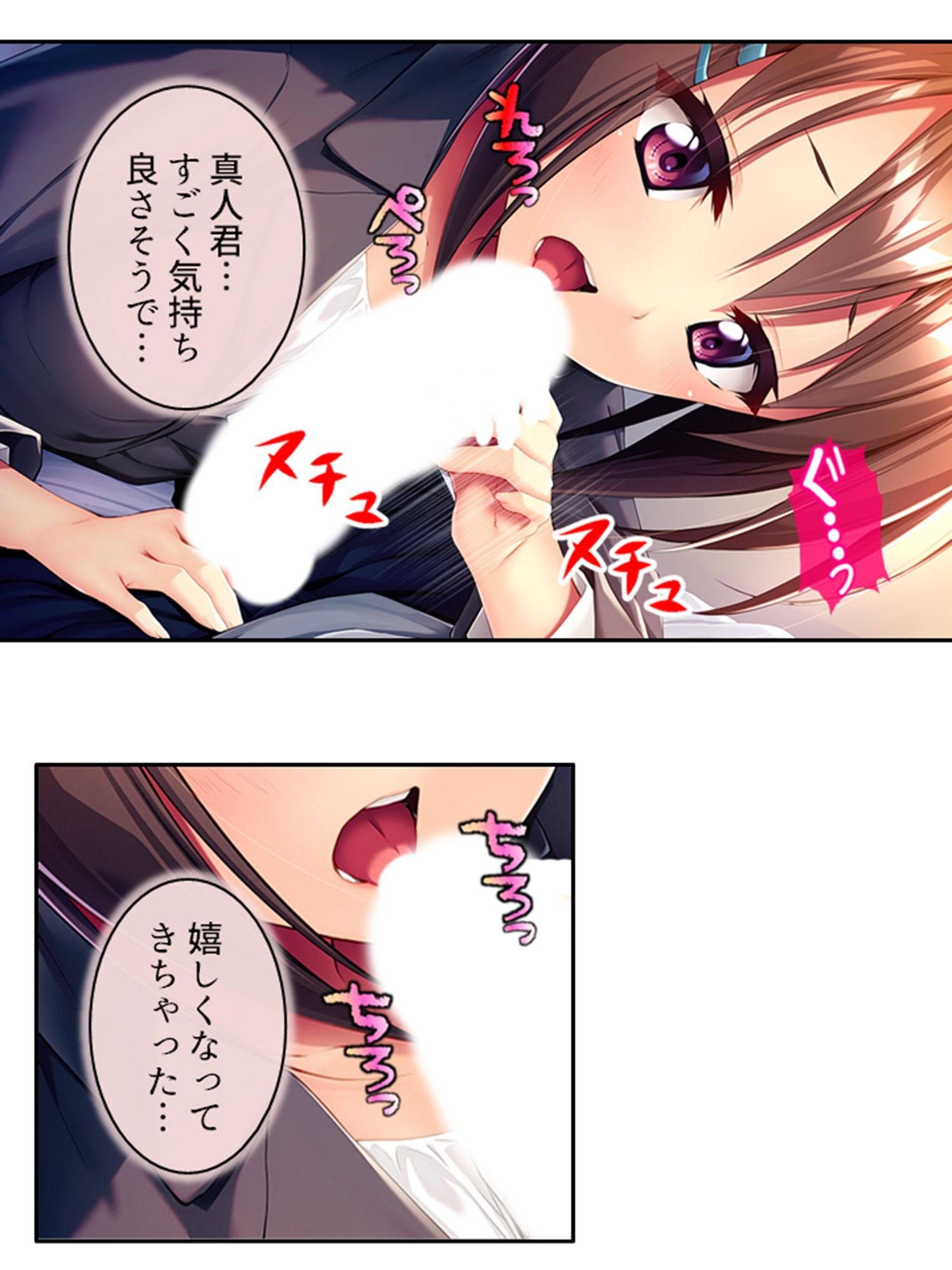 サンプル画像4:ち〇ちゃい従姉を騙してオカズになってもらった件 上(悶々堂) [d_310454]