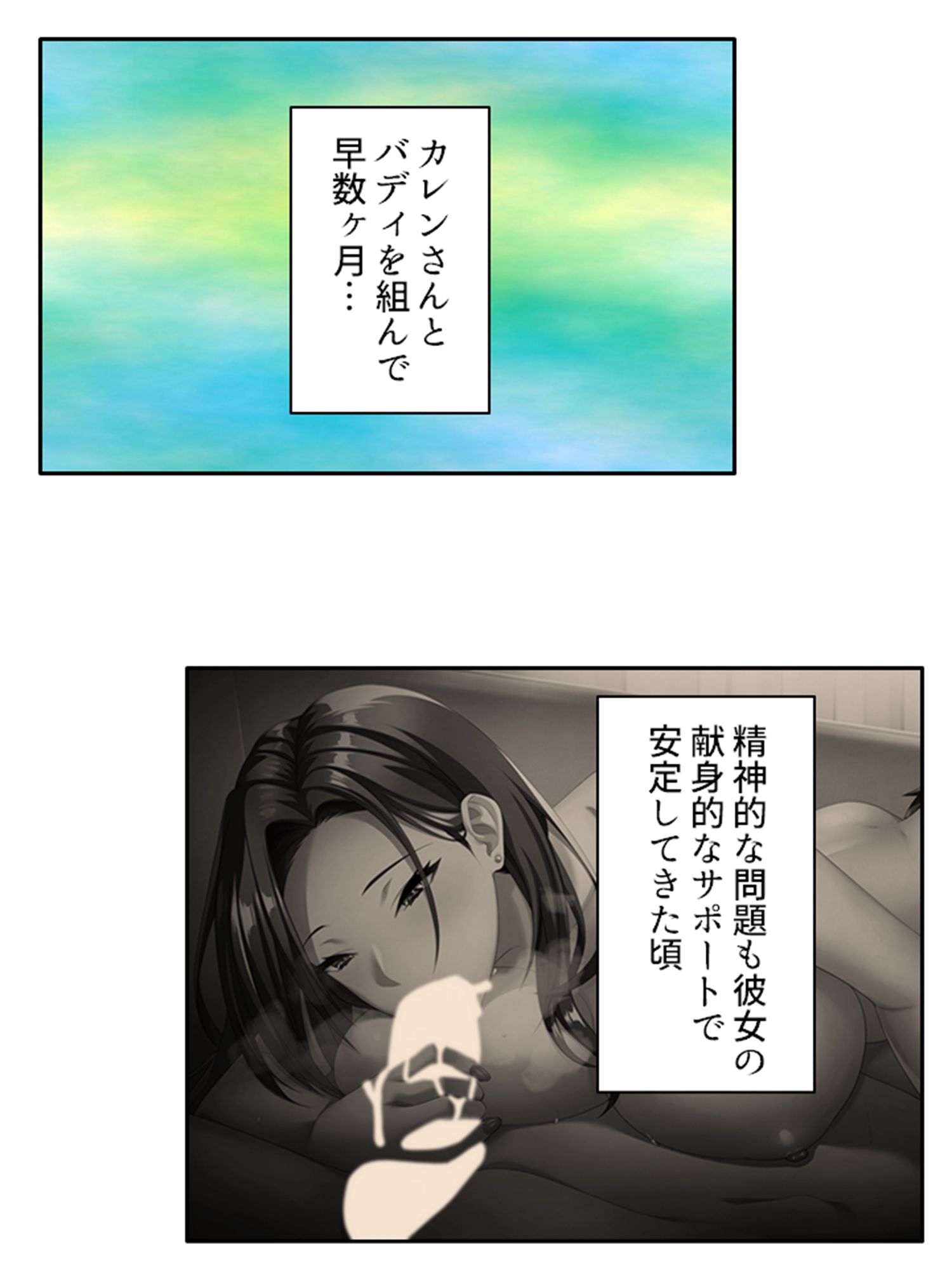 サンプル画像1:凄腕女スパイは俺が好きすぎて愛欲が我慢できない！ 下(悶々堂) [d_310458]