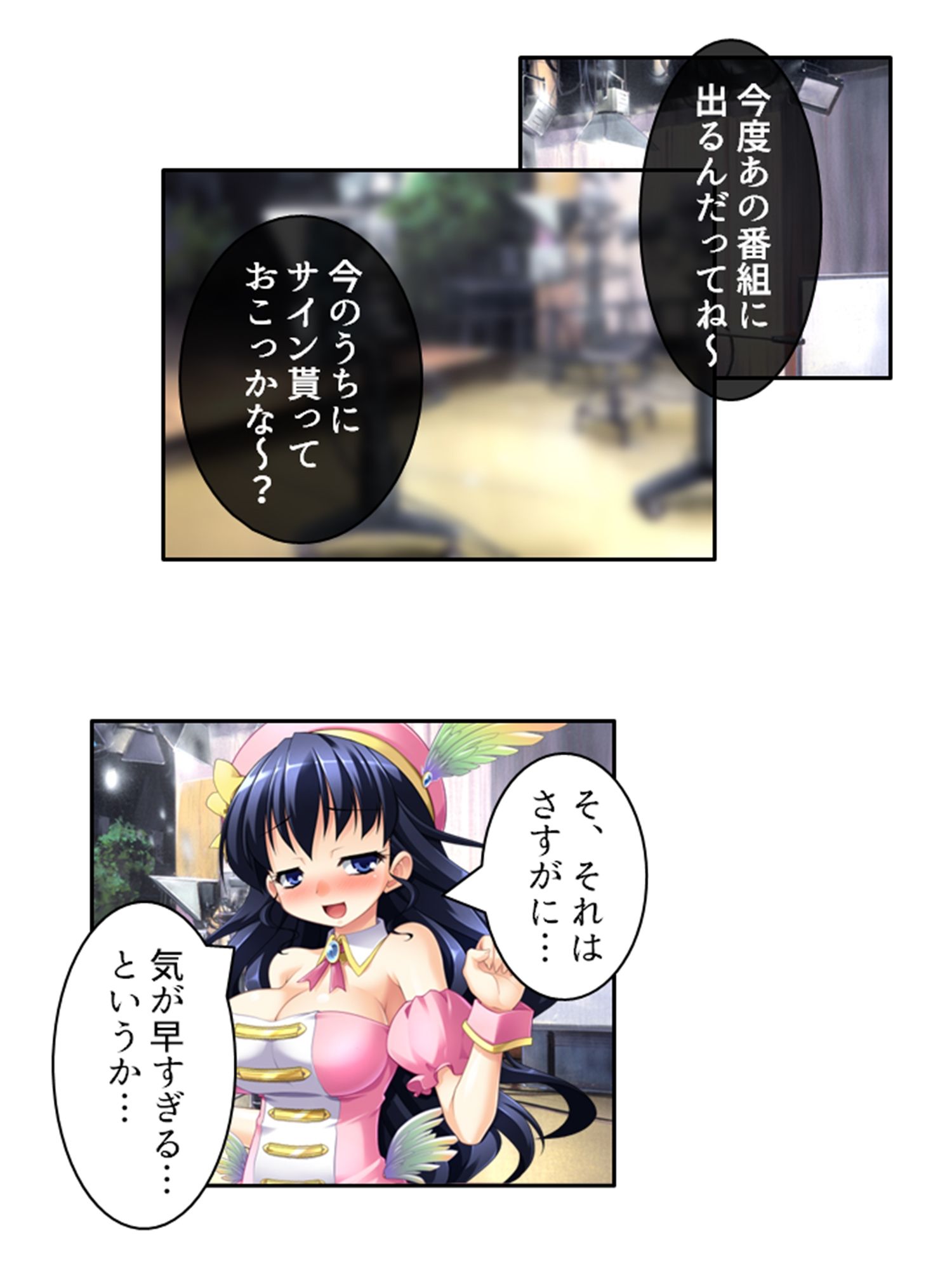 サンプル画像5:アイドルのお尻は性感帯！？身体に拡がる新たな快感 下(悶々堂) [d_310461]