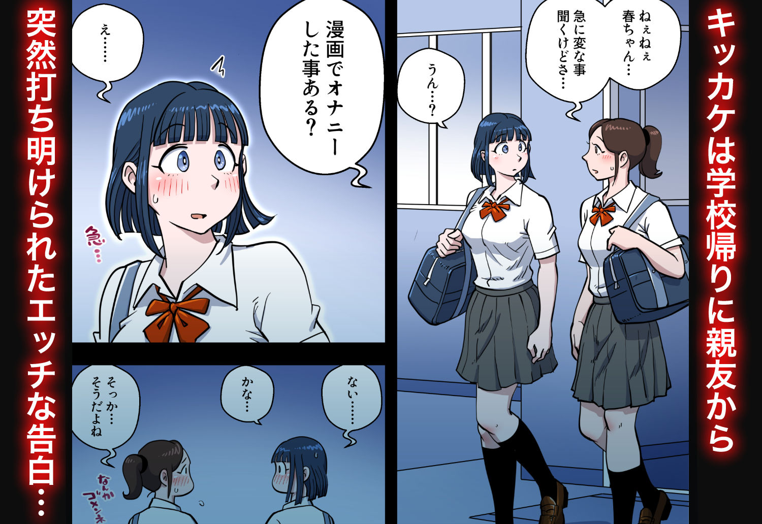 サンプル画像1:漫画喫茶2(うにまん) [d_310468]