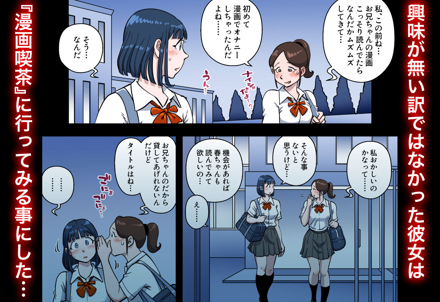 サンプル画像2:漫画喫茶2(うにまん) [d_310468]