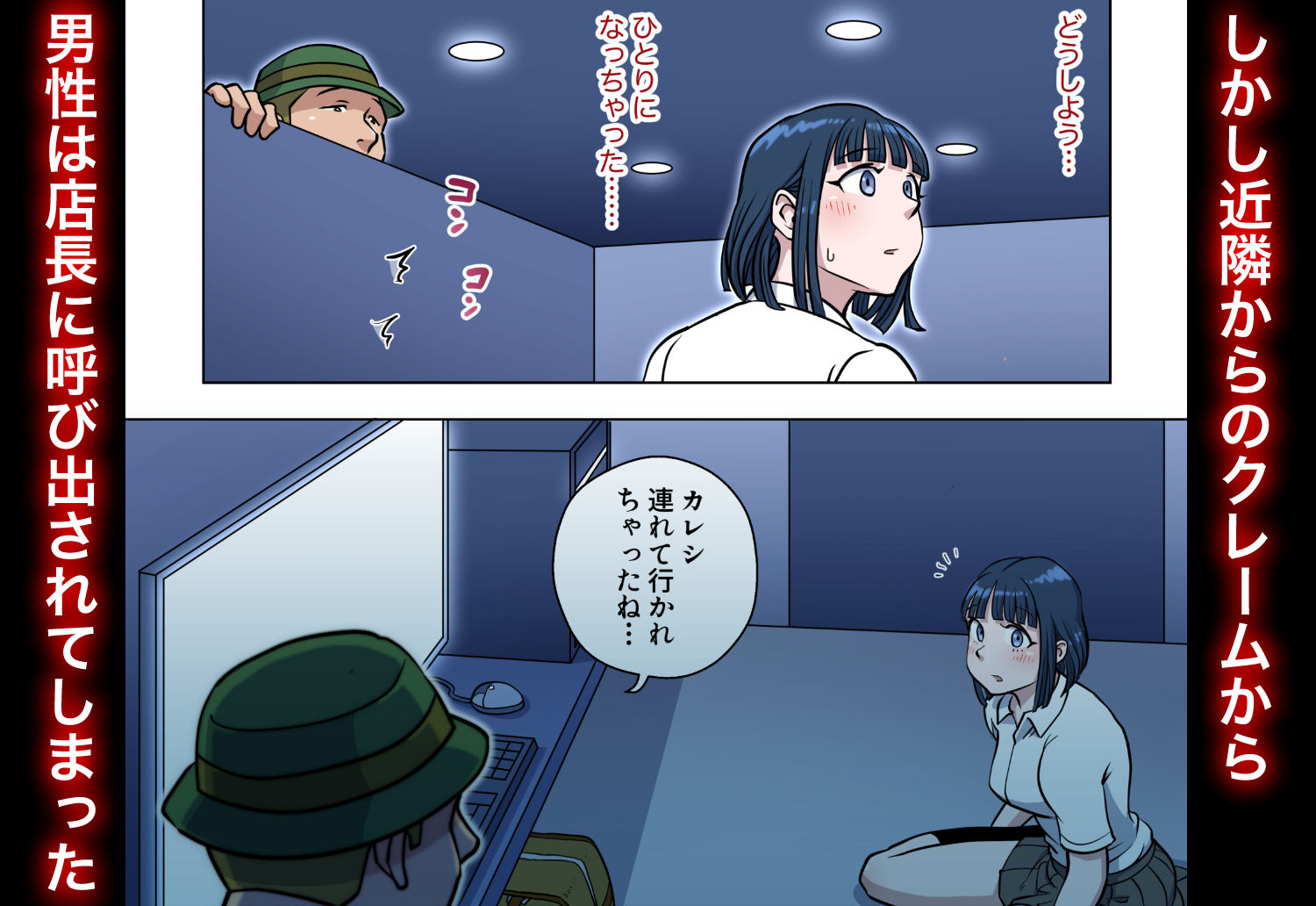 サンプル画像4:漫画喫茶2(うにまん) [d_310468]