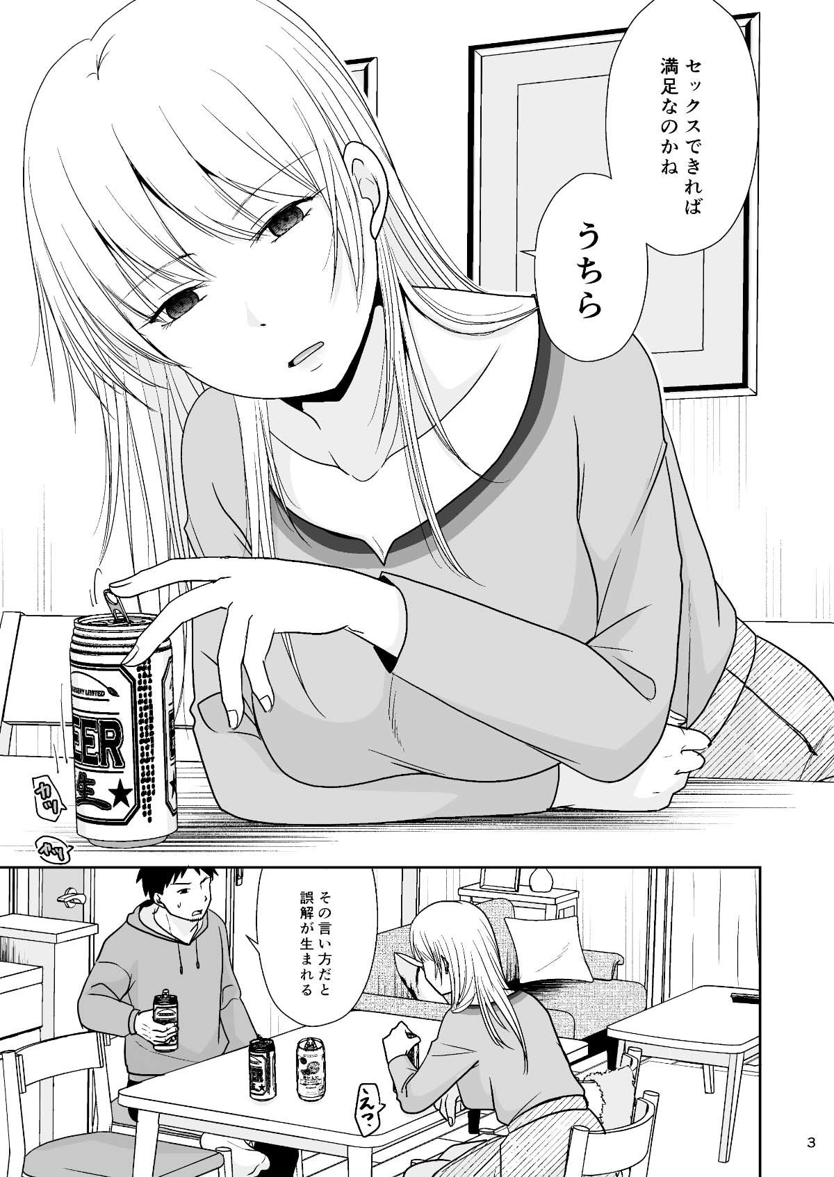 サンプル画像1:目隠し在りなら挿入れてもノーカンだって(TTSY) [d_310477]