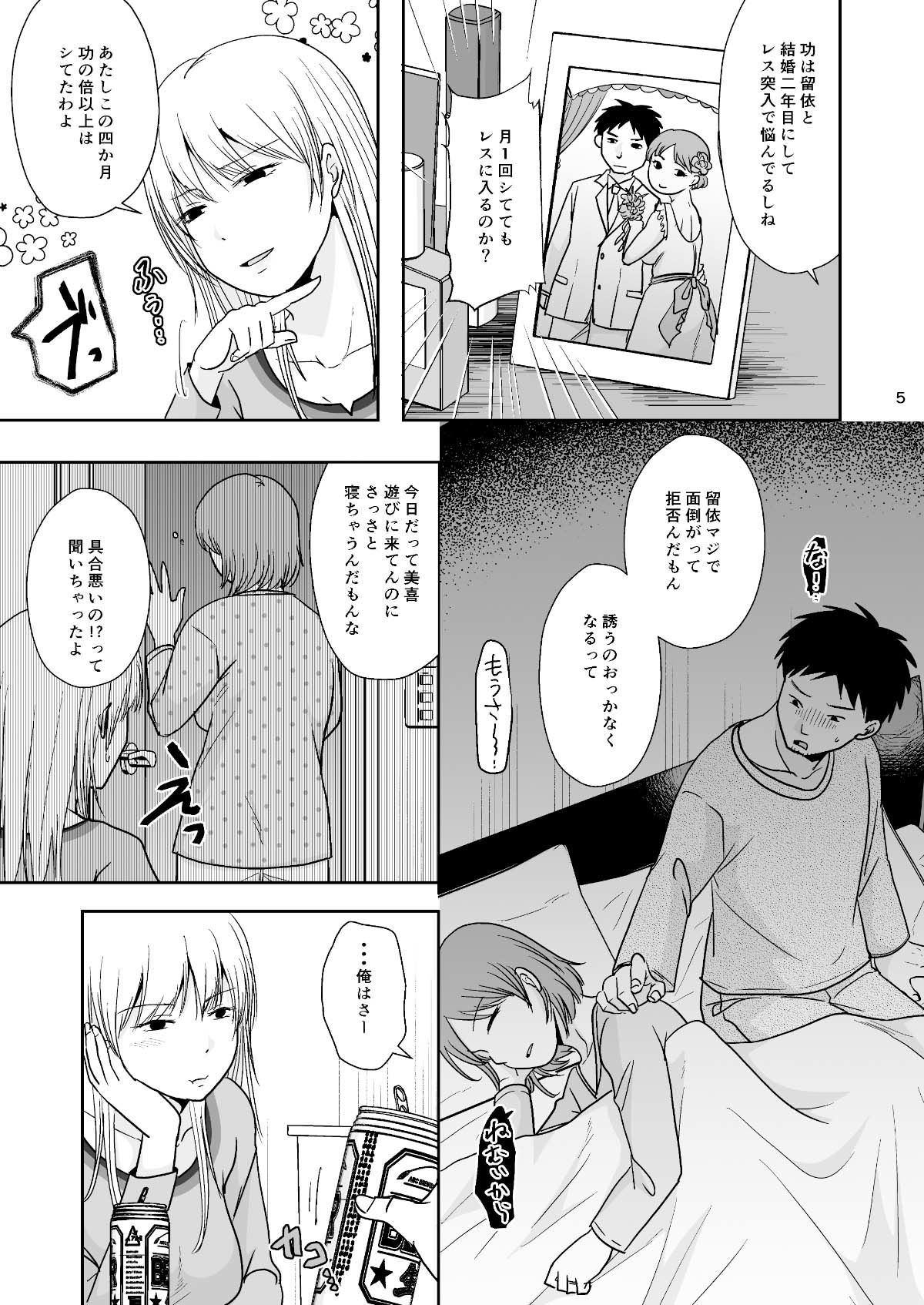 サンプル画像2:目隠し在りなら挿入れてもノーカンだって(TTSY) [d_310477]