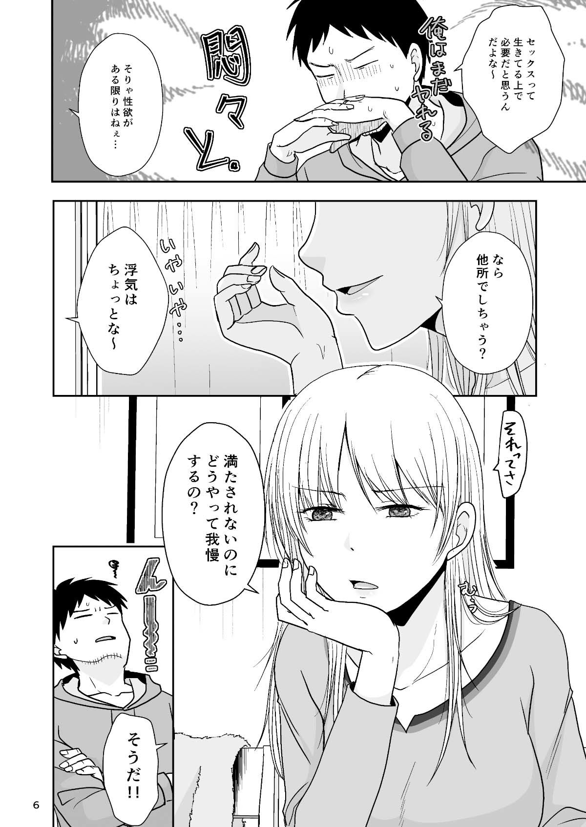 サンプル画像3:目隠し在りなら挿入れてもノーカンだって(TTSY) [d_310477]