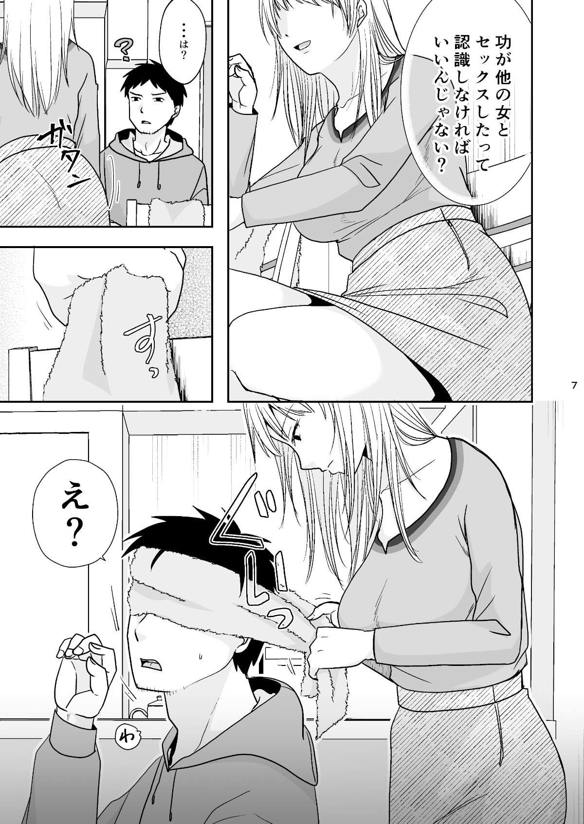 サンプル画像4:目隠し在りなら挿入れてもノーカンだって(TTSY) [d_310477]