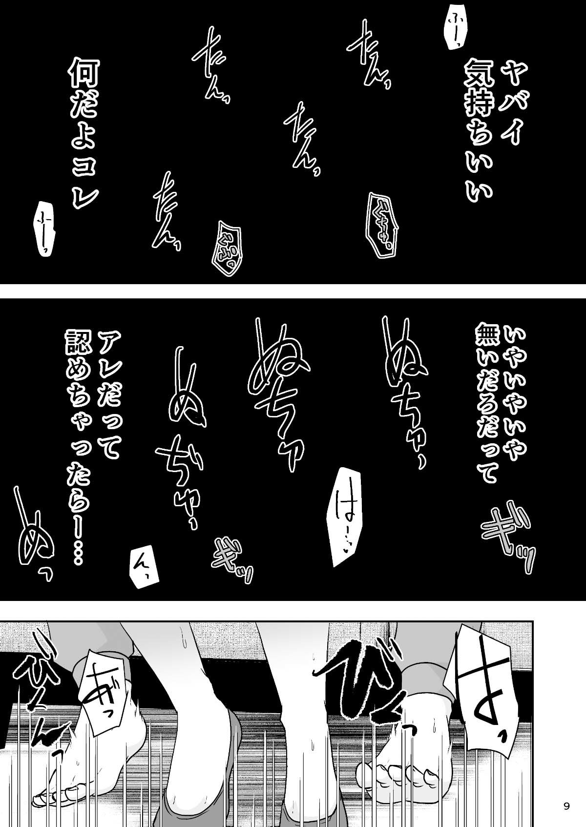 サンプル画像6:目隠し在りなら挿入れてもノーカンだって(TTSY) [d_310477]