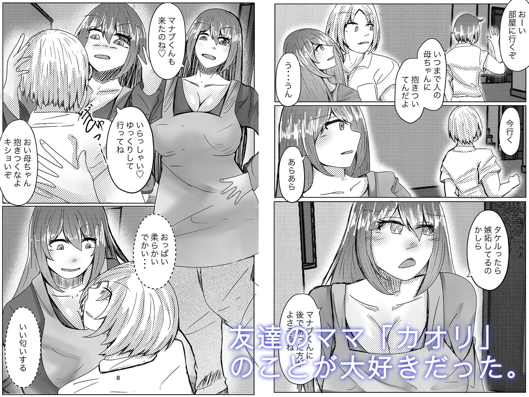 サンプル画像4:皮薬を飲んで友達のママを皮にする(のらのらの) [d_310502]