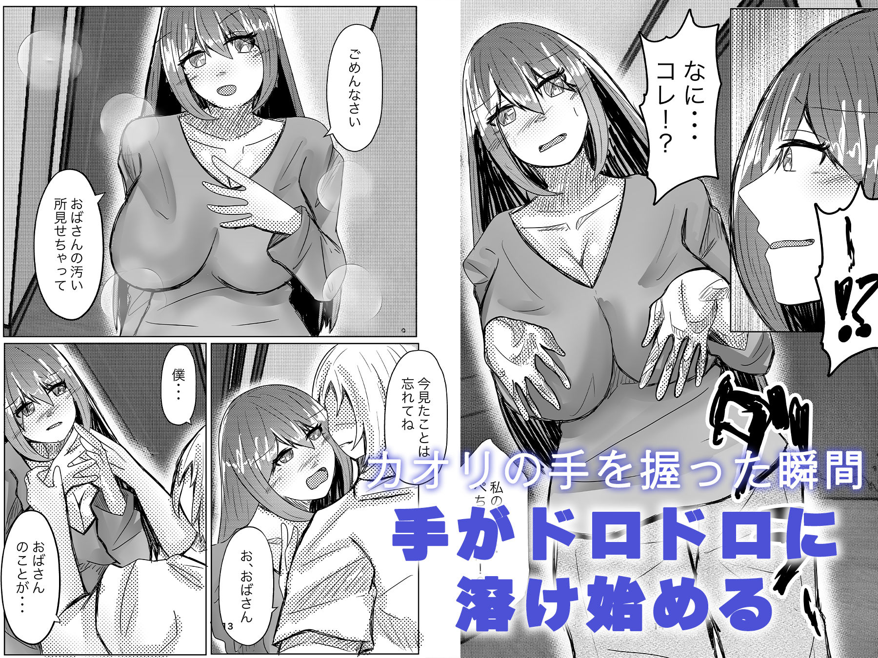 サンプル画像6:皮薬を飲んで友達のママを皮にする(のらのらの) [d_310502]