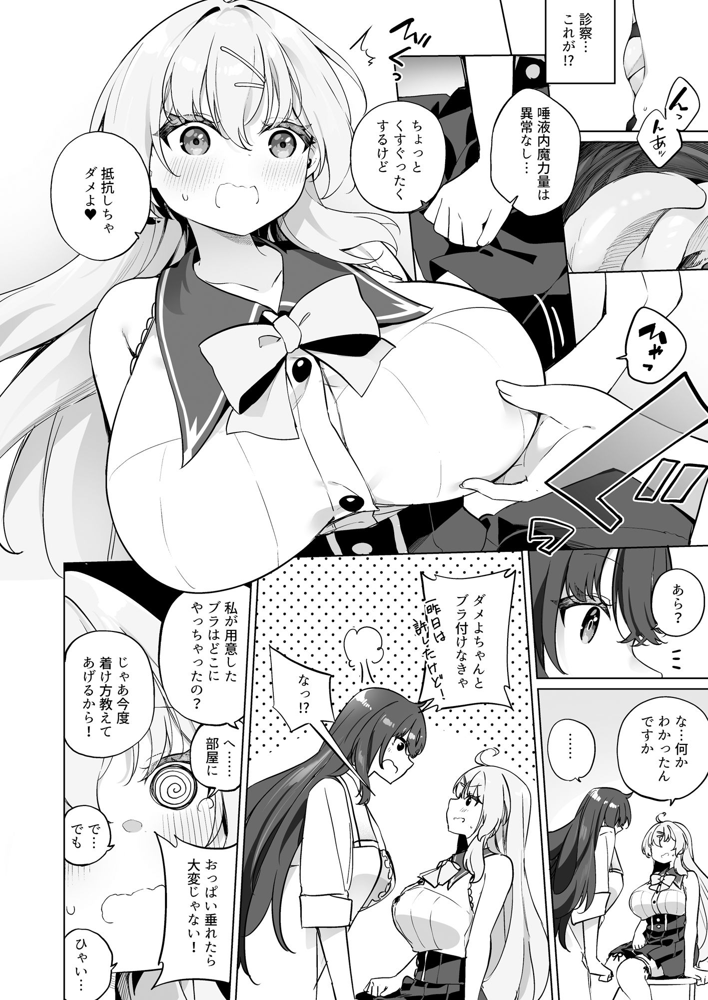 サンプル画像1:新薬TS:魔法性活！2(すらいむのかんむり) [d_310513]