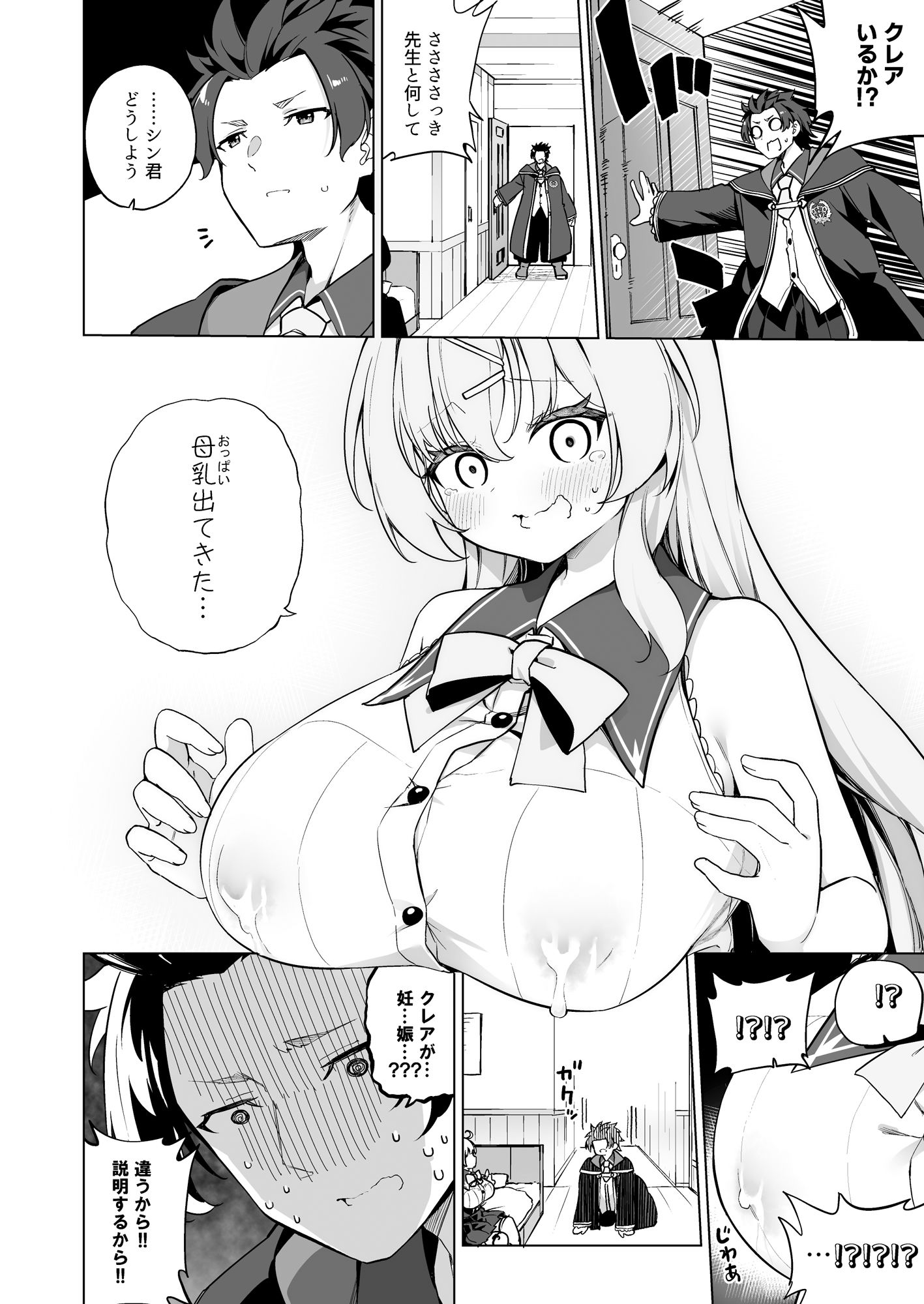 サンプル画像3:新薬TS:魔法性活！2(すらいむのかんむり) [d_310513]