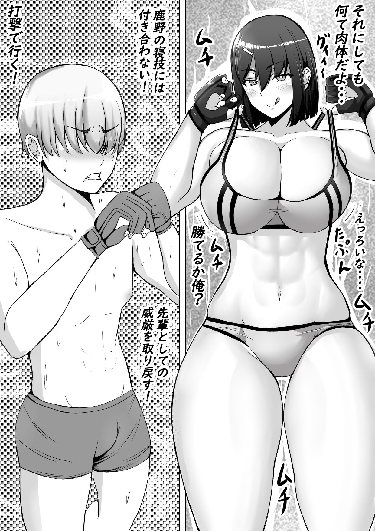 サンプル画像1:後輩女子に舐められて射精KO負け(てつのひじ) [d_310538]