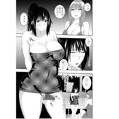 サンプル画像1:ふたなりクノイチ霧雨カエデ セクパブ乳首セクハラ編(でらもん) [d_310543]