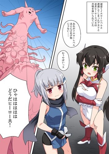 サンプル画像1:一発ヒーローアカリちゃん5(フクロウなる鳥) [d_310558]