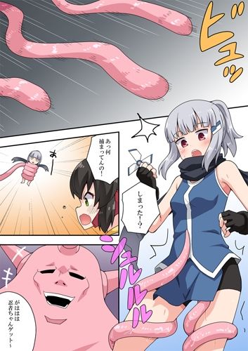 サンプル画像2:一発ヒーローアカリちゃん5(フクロウなる鳥) [d_310558]