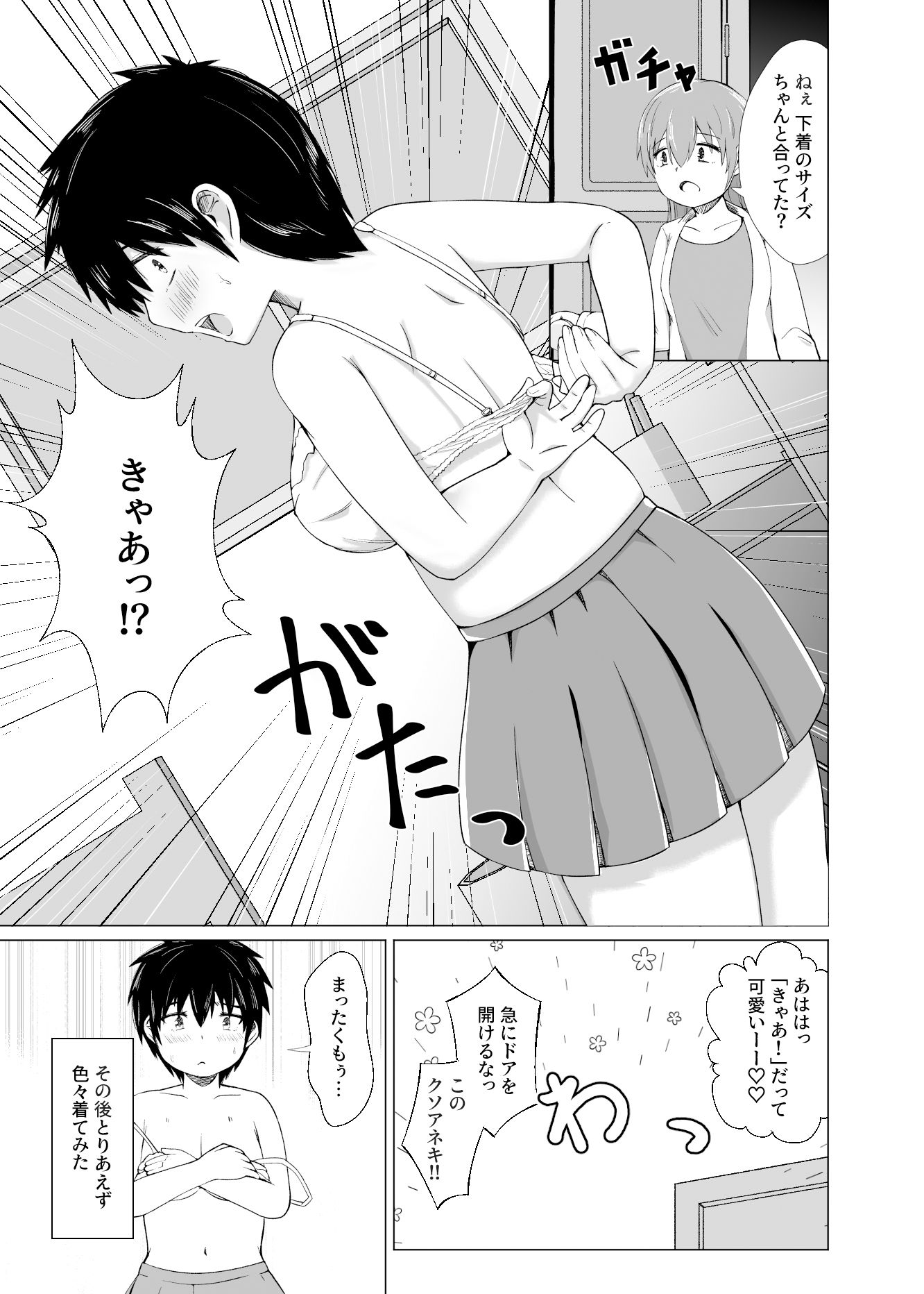 サンプル画像3:TS雌堕ち痴●電車(strike back) [d_310560]