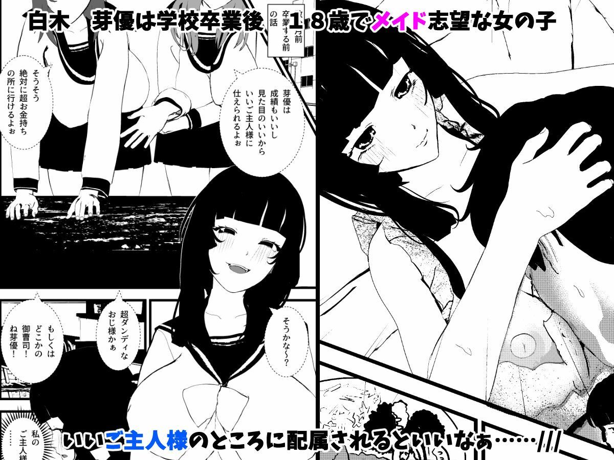 サンプル画像1:白木 芽優は母乳メイドとして奉仕SEXする先を探してる(摂津マン) [d_310575]