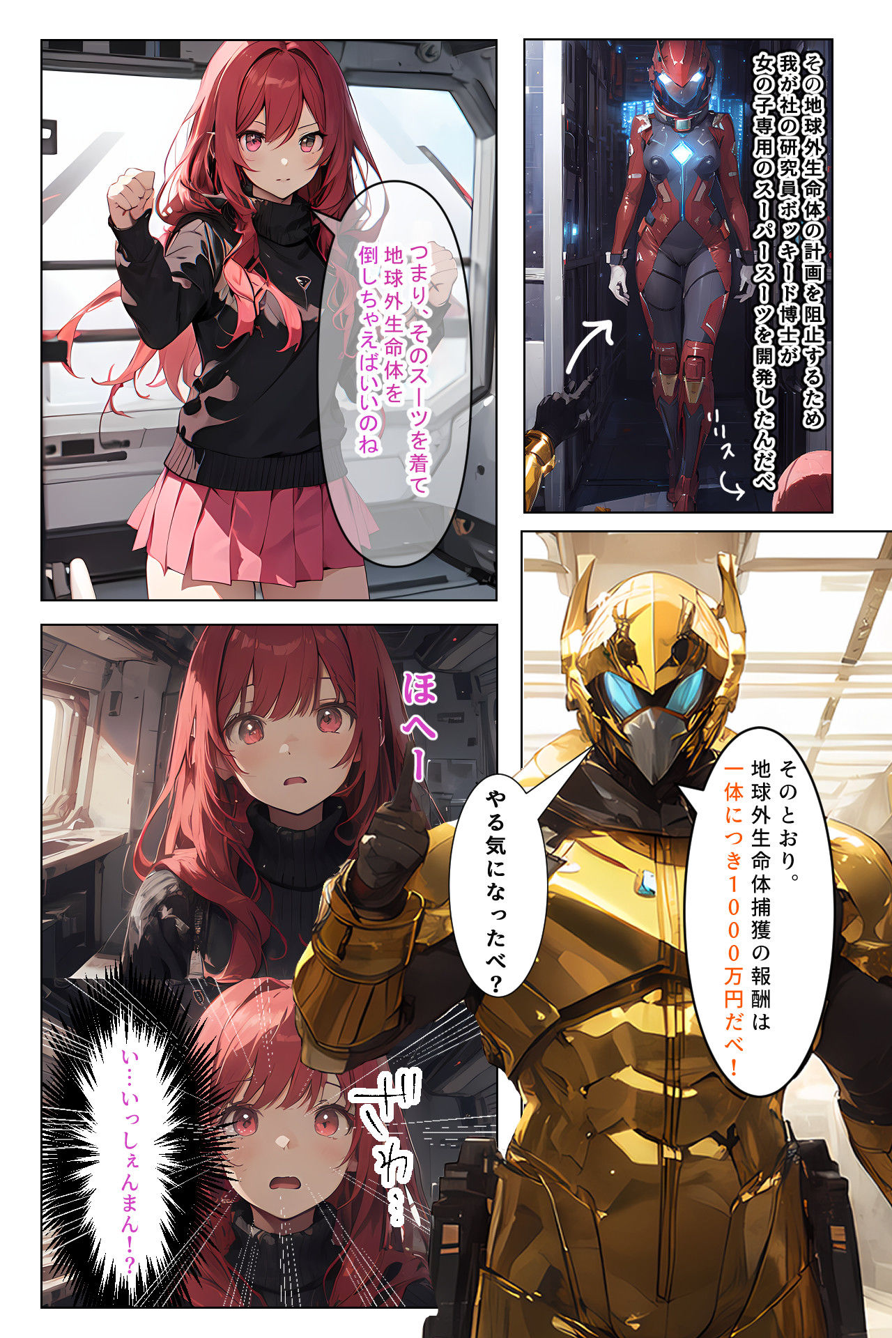 サンプル画像3:えちえちヒロイン危機一髪-イかされたら倍返し-(ハボ) [d_310607]