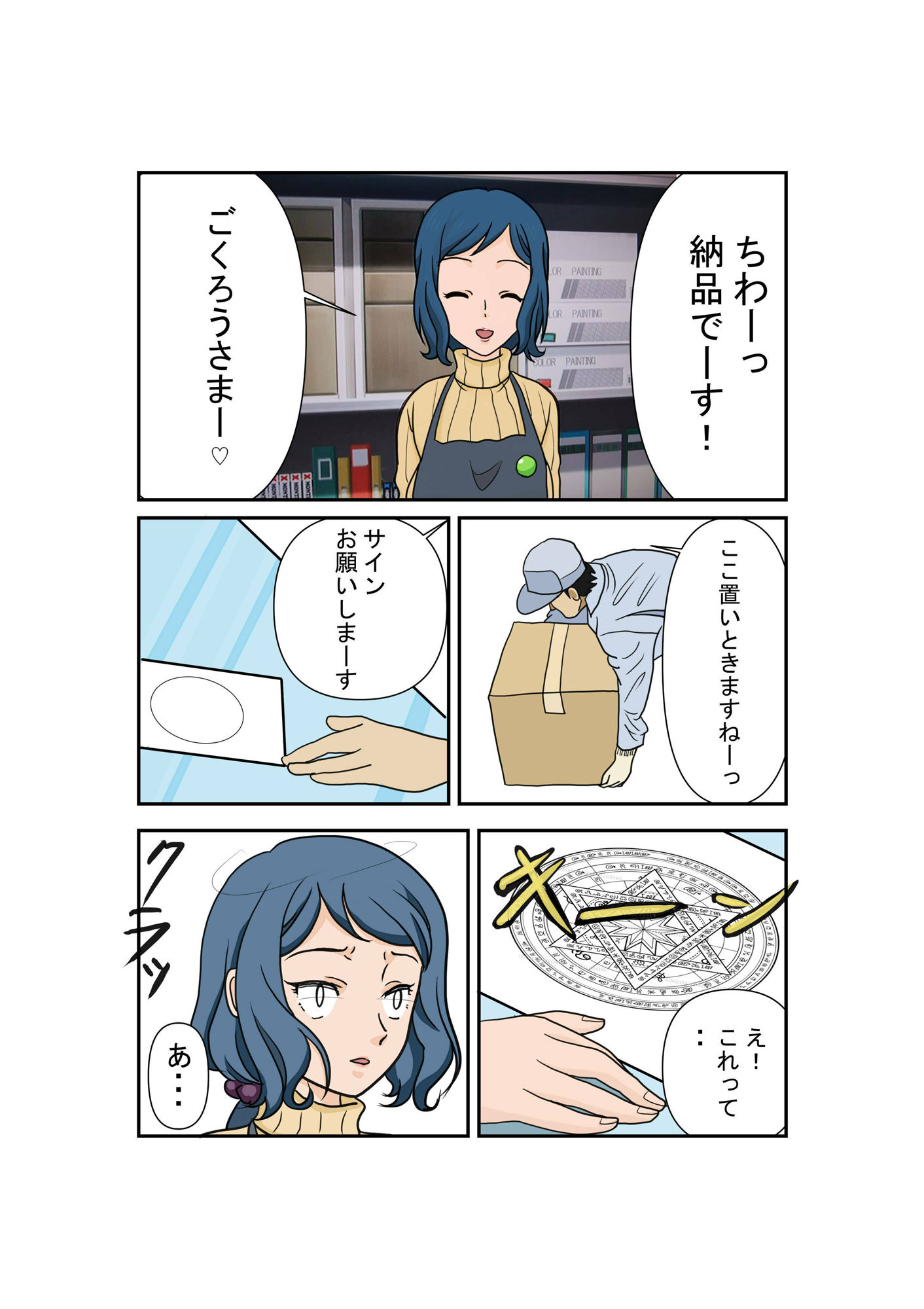 サンプル画像2:リン子の催●姦(レブレブ7575) [d_310623]