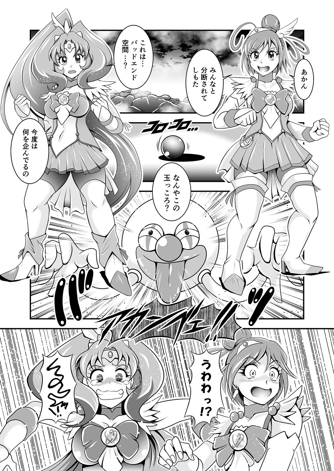 サンプル画像1:ビックリ！にされたスマイル(スタジオきゃうん) [d_310695]