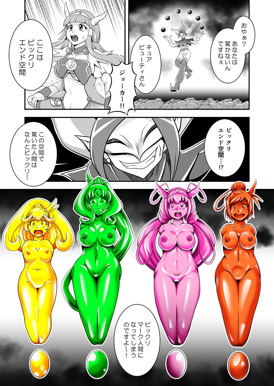 サンプル画像4:ビックリ！にされたスマイル(スタジオきゃうん) [d_310695]