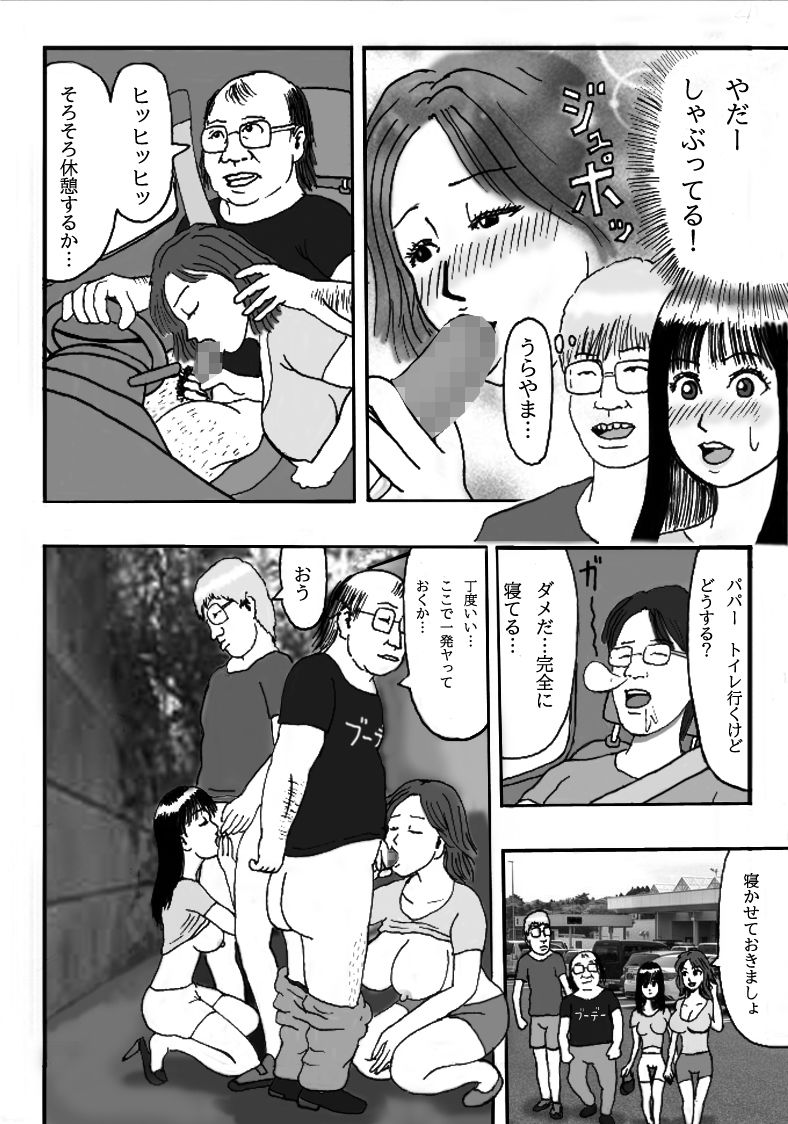 サンプル画像4:娘の彼氏のお父様のオンナになりました 第二話 人生変えちゃう夏かもね…孕ませて(ダラケマン) [d_310698]