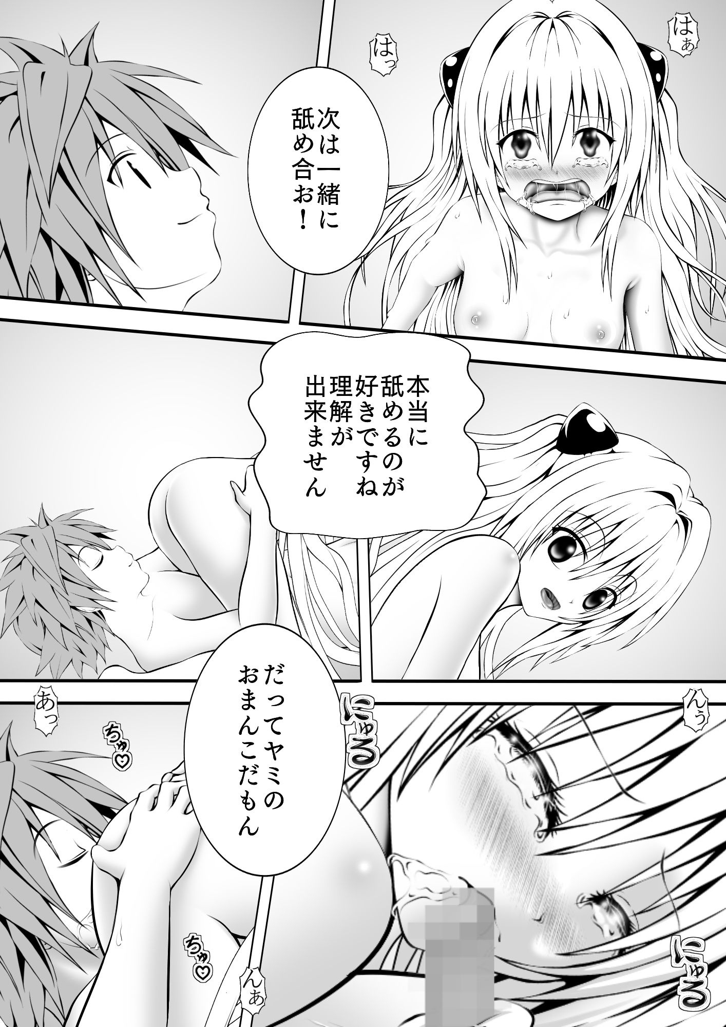 サンプル画像2:あらぶる〜最強の殺し屋〜(あらぶる) [d_310725]