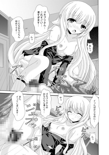 サンプル画像4:生徒会長と夜更けの密会(ドリームプロジェクト) [d_310727]