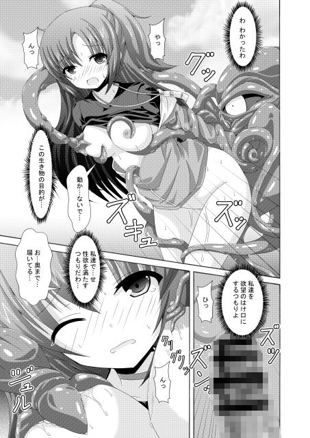 サンプル画像2:ユウカマリー敗北姦(ドリームプロジェクト) [d_310729]