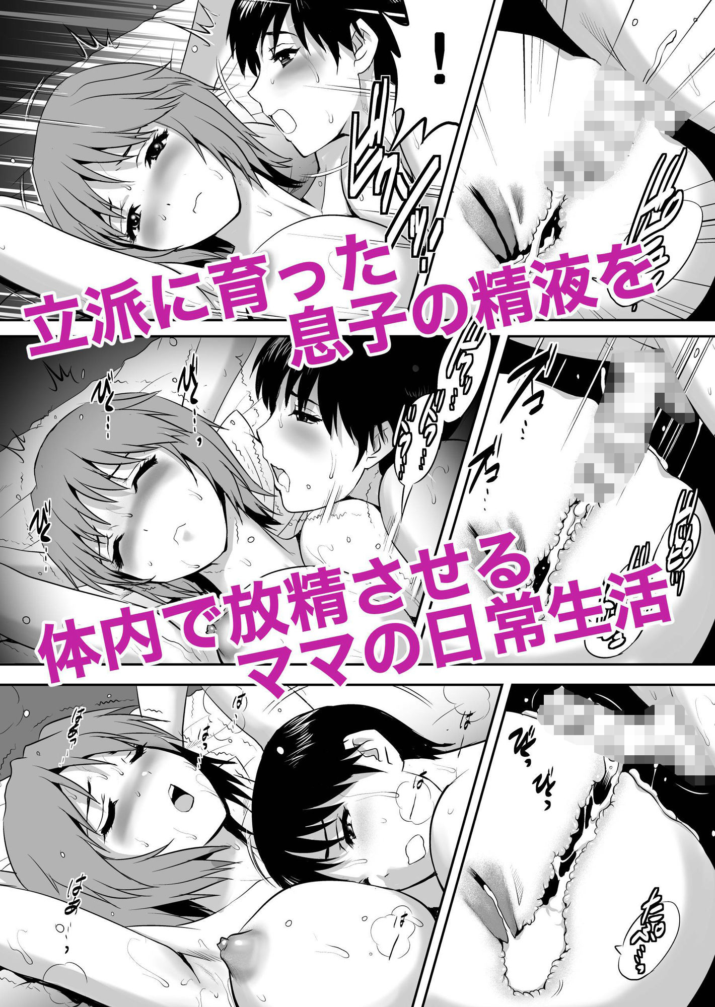 サンプル画像4:マザーベーション(彩画堂) [d_310732]